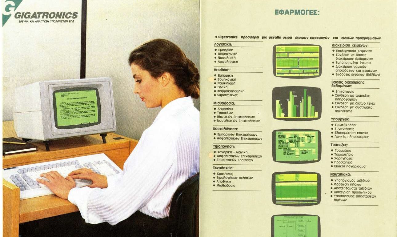 «Το φύλο σε… διαστημική τροχιά» – Θεματική βραδιά στο Ιστορικό Αρχείο ΠΙΟΠ