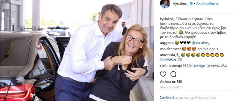 Οταν ο Μητσοτάκης πήγε να… πνίξει τη Μαρέβα στον Εβρο