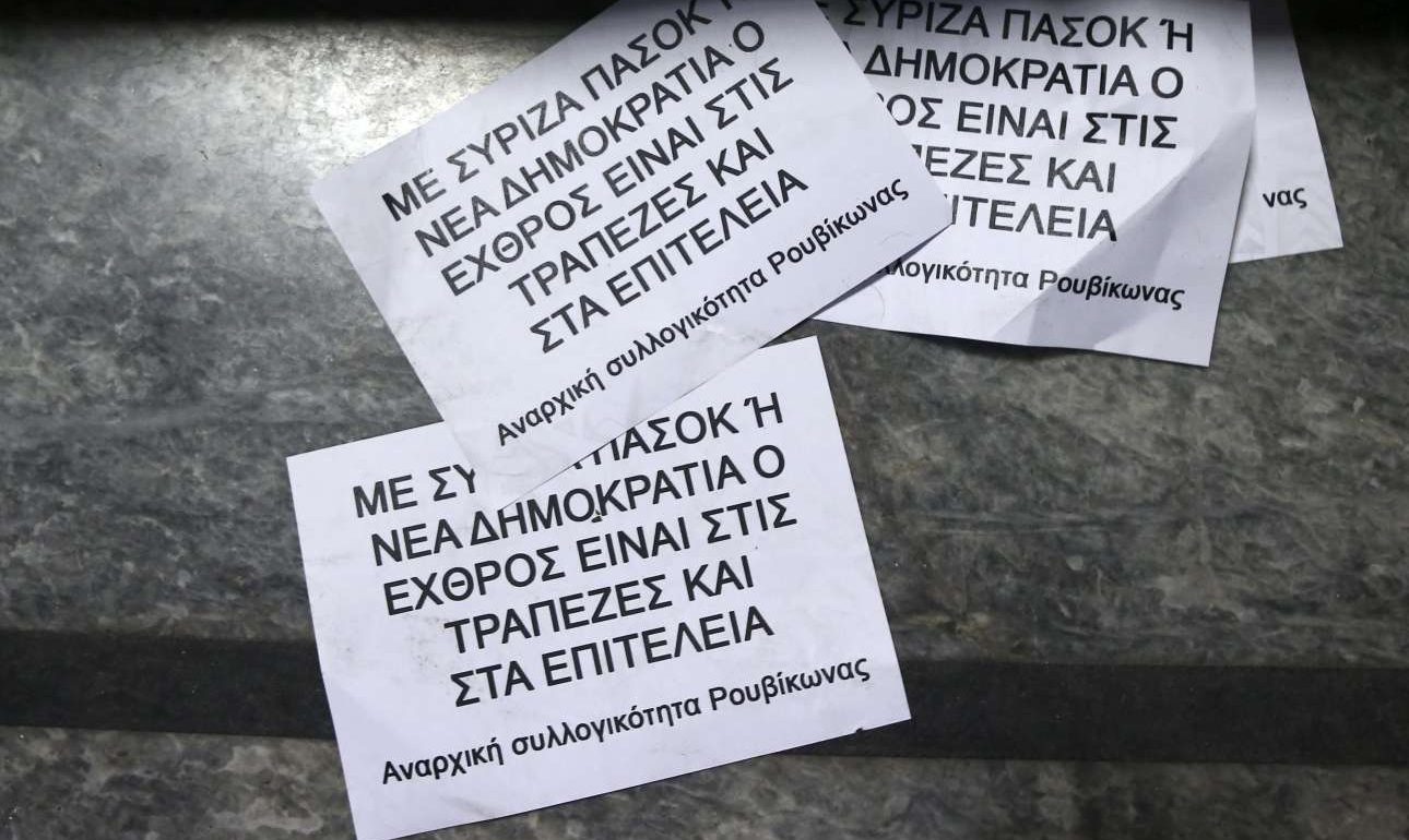 Επανεμφάνιση Ρουβίκωνα με απειλές κατά δικαστών και ύβρεις κατά Μητσοτάκη