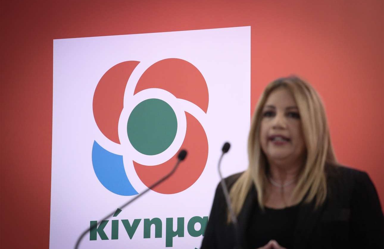 Γεννηματά: Η αντίστροφη μέτρηση για τις εκλογές έχει ήδη αρχίσει