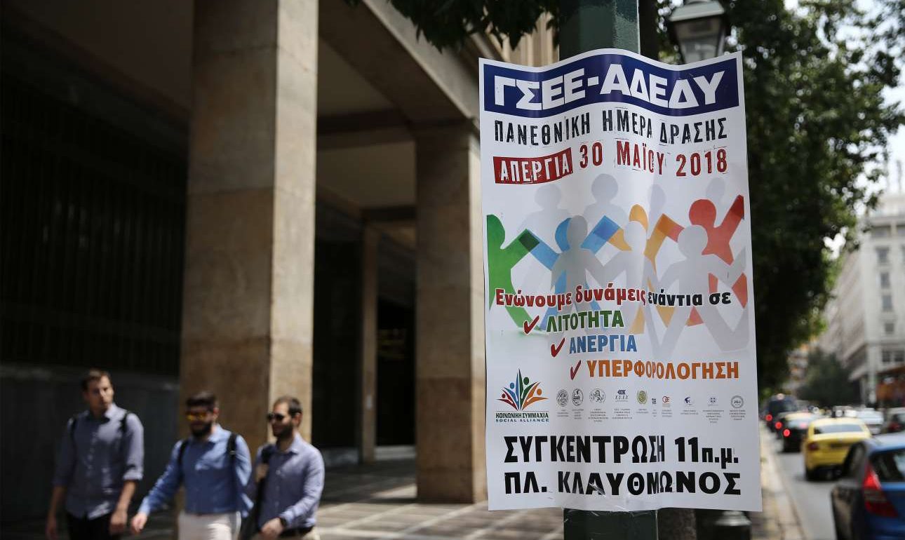 Πώς θα κινηθούν τα μέσα μεταφοράς κατά την απεργία της ΓΣΕΕ την Τετάρτη