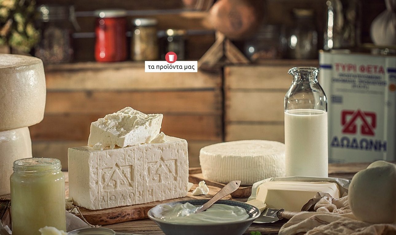 1η Ιουνίου: Η ΔΩΔΩΝΗ συγκεντρώνει γάλα για καλό σκοπό