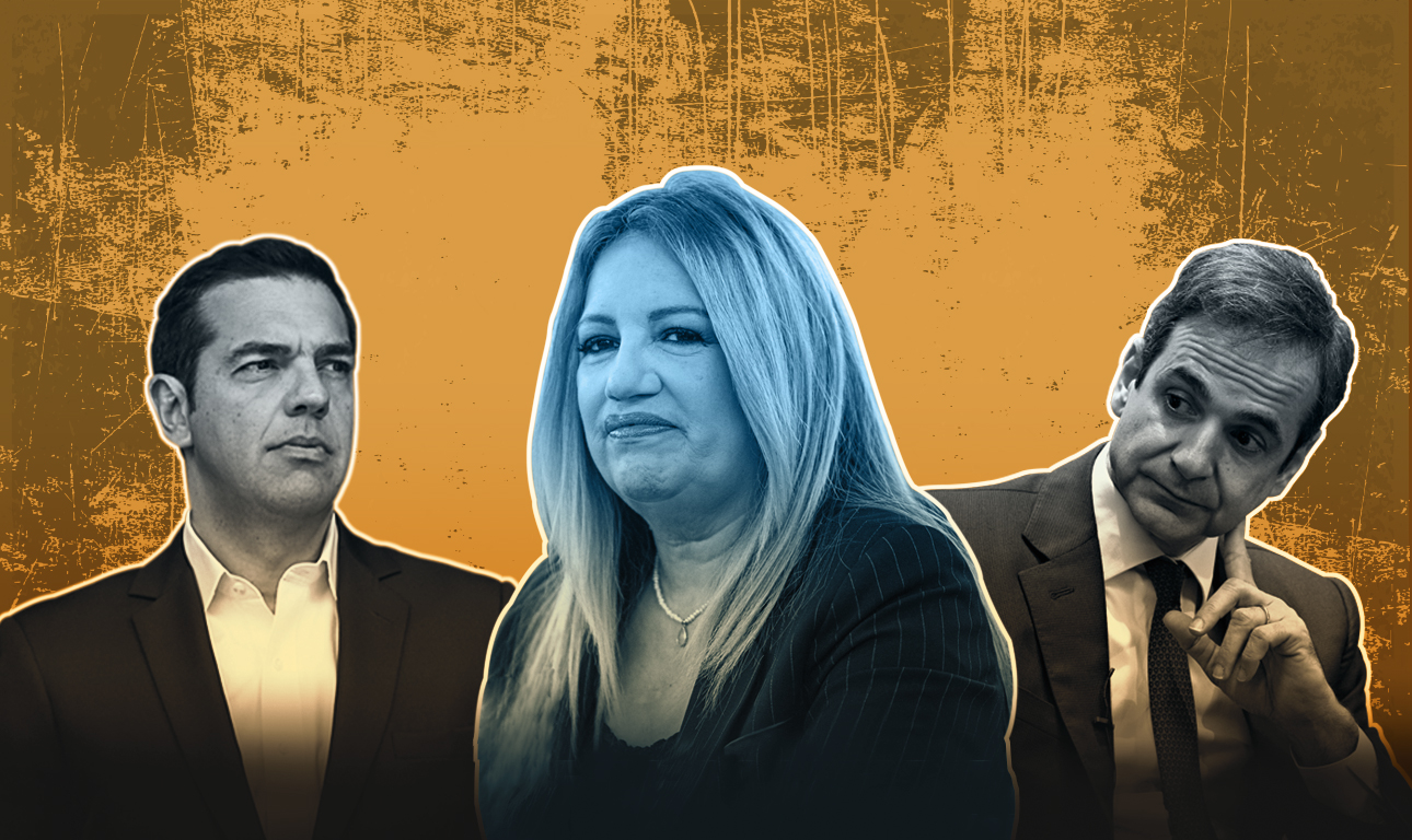 Το «μέτωπο», οι δύο και ο τρίτος…