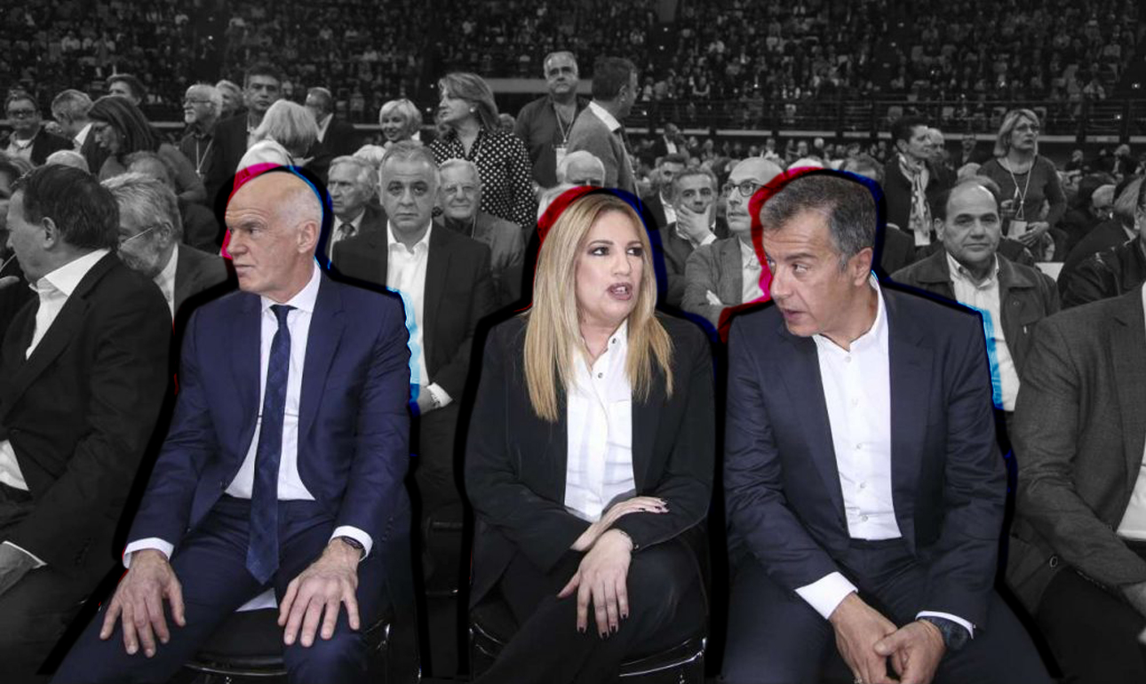 Ξέρουν όλοι αυτοί στο ΚΙΝΑΛ γιατί υπάρχουν;