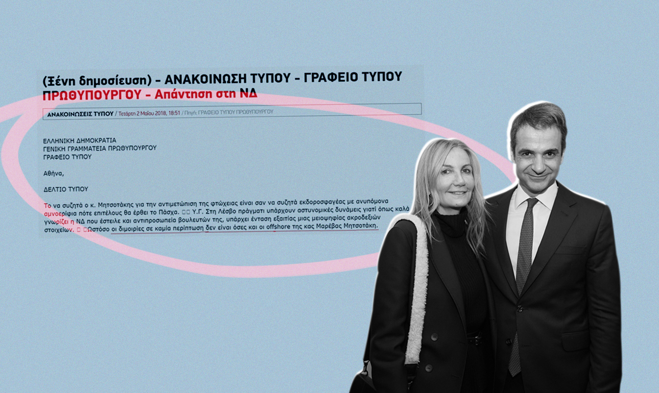 Ακόμη κι αν δεν υπήρχε η Μαρέβα θα την είχαν εφεύρει!