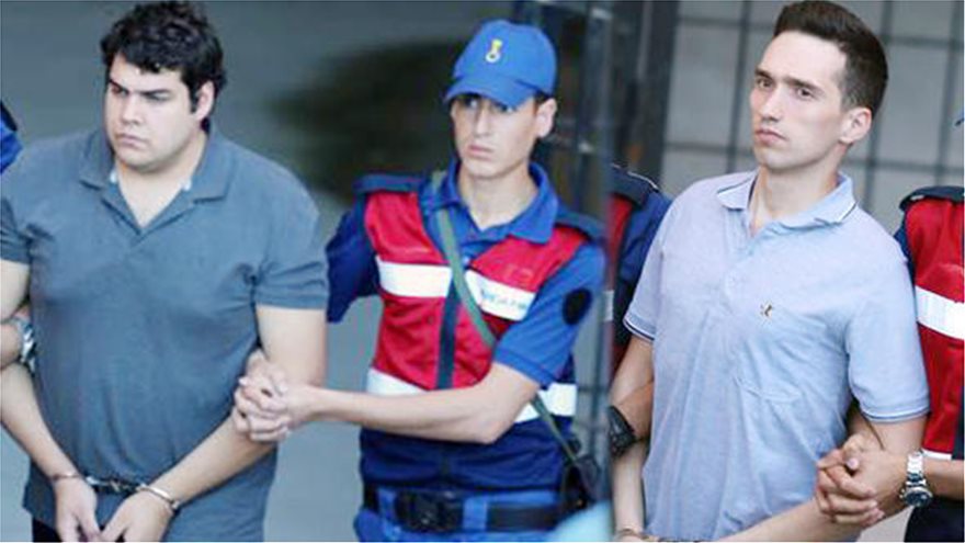 Τρίτο «όχι» των Τούρκων στο αίτημα αποφυλάκισης των δύο ελλήνων στρατιωτικών