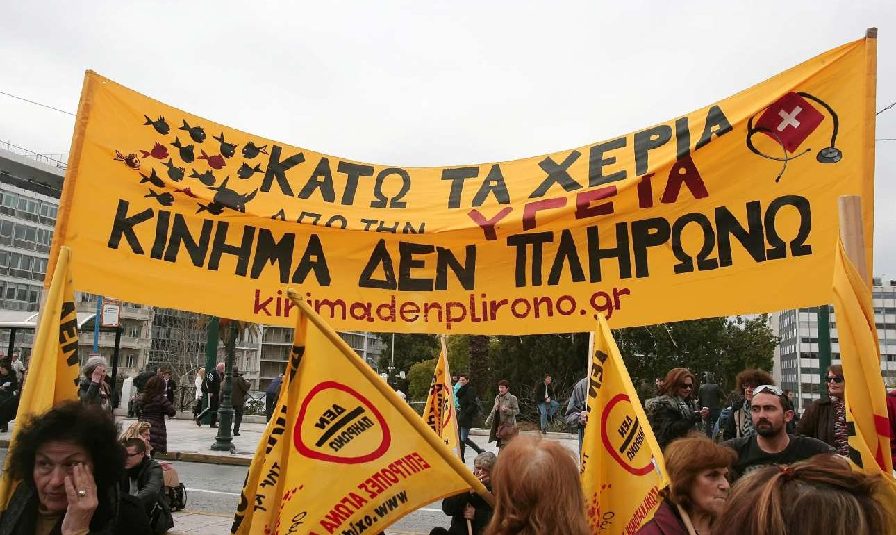 Εβαλαν νομικό σύμβουλο στον ΕΦΚΑ μέλος του κινήματος «Δεν πληρώνω»