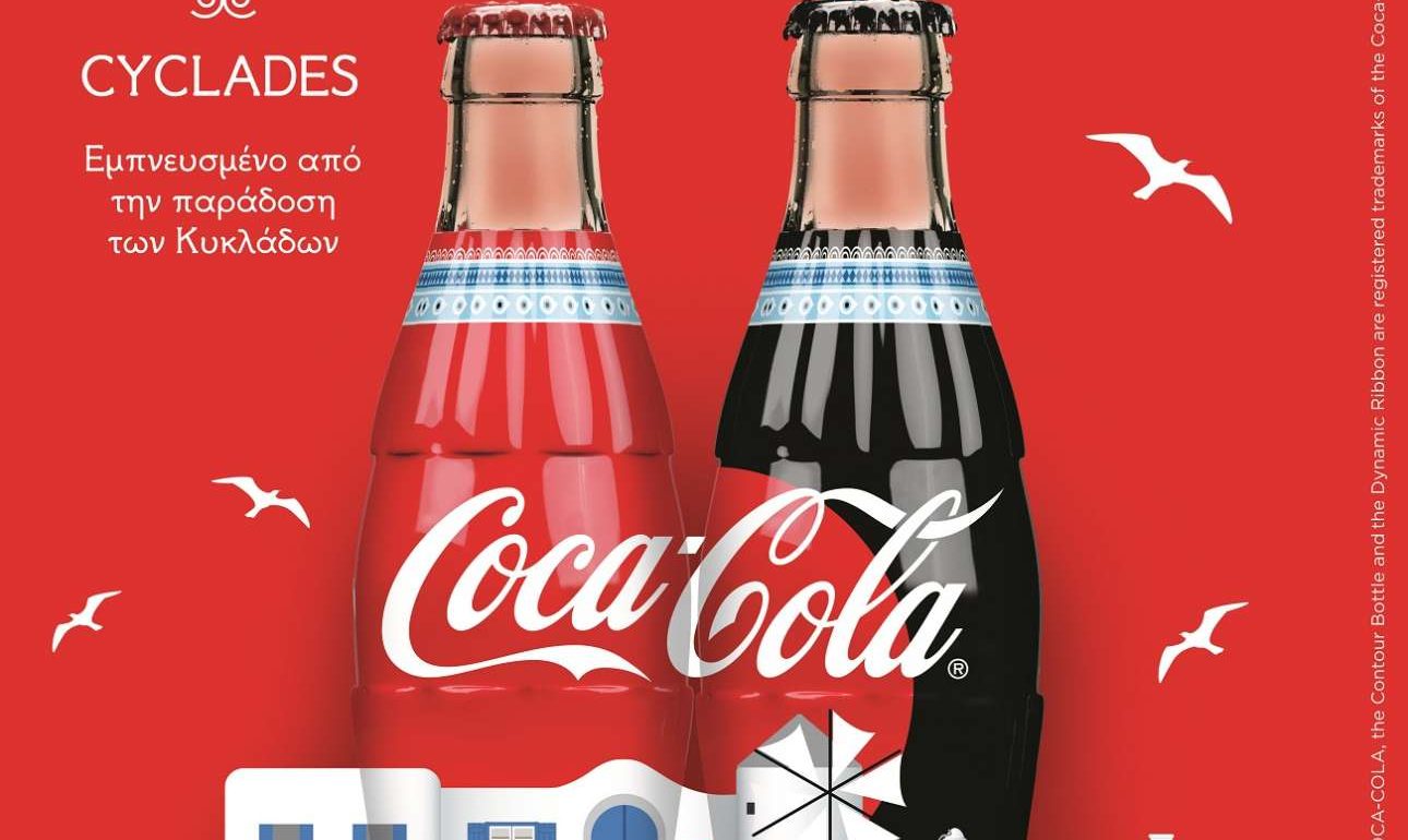 Η Coca-Cola «ταξιδεύει» στις Κυκλάδες
