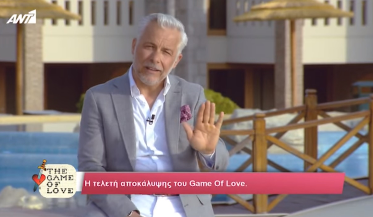 Για παράβαση καθήκοντος τα μέλη του ΕΣΡ λόγω «Game of Love»