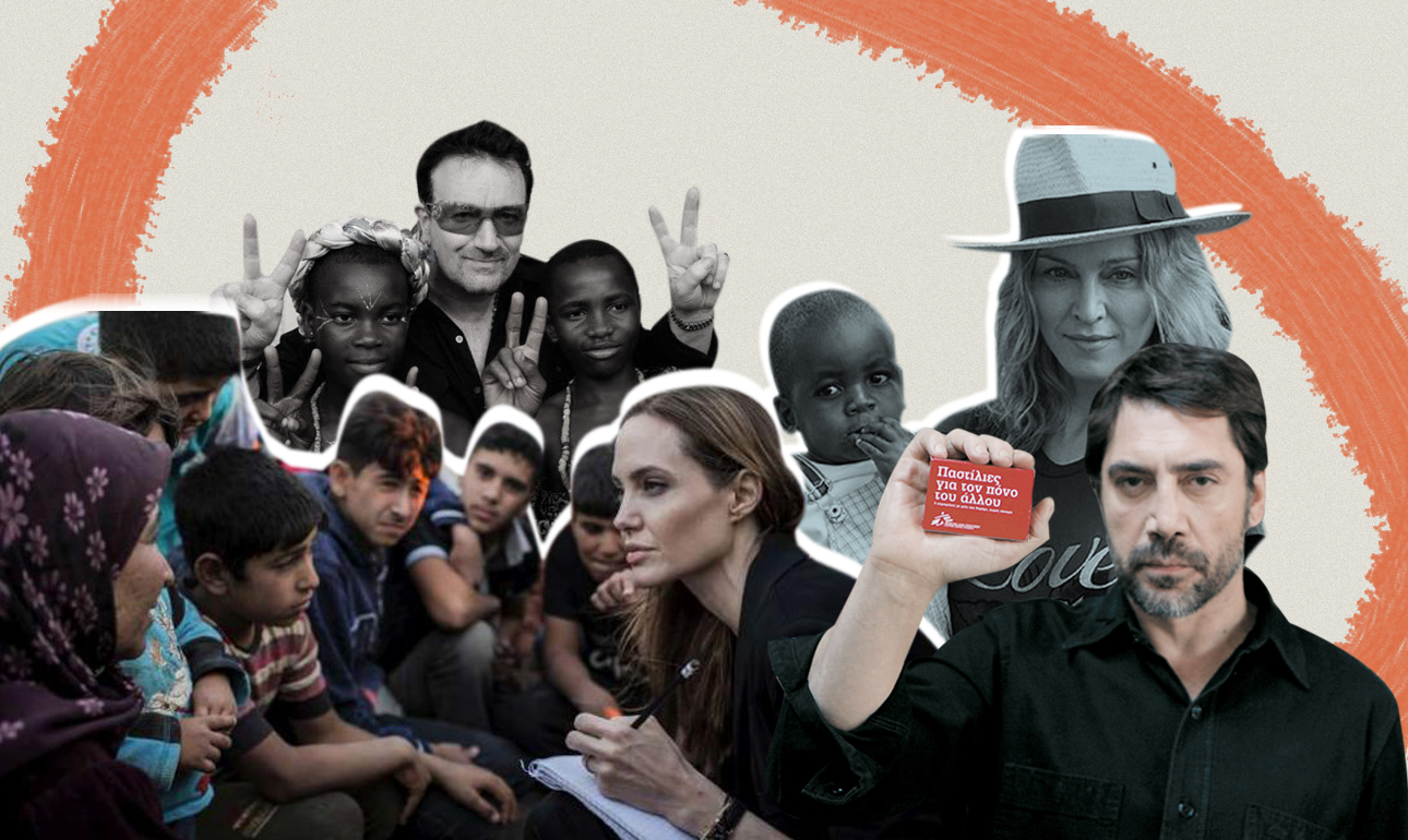 Ναι ή όχι στην αλληλεγγύη της Τζολί ή του Μπαρδέμ;