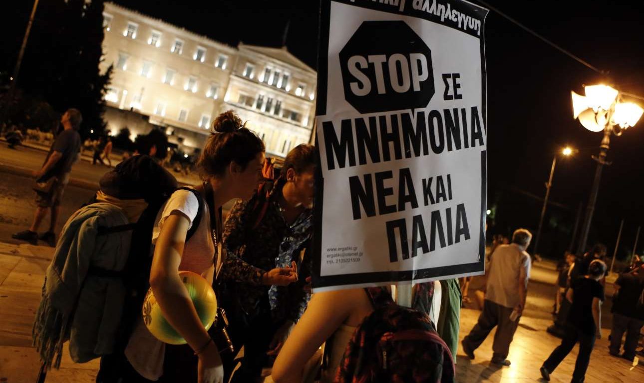 Η έξοδος και το θράσος, νυν και πρώην…