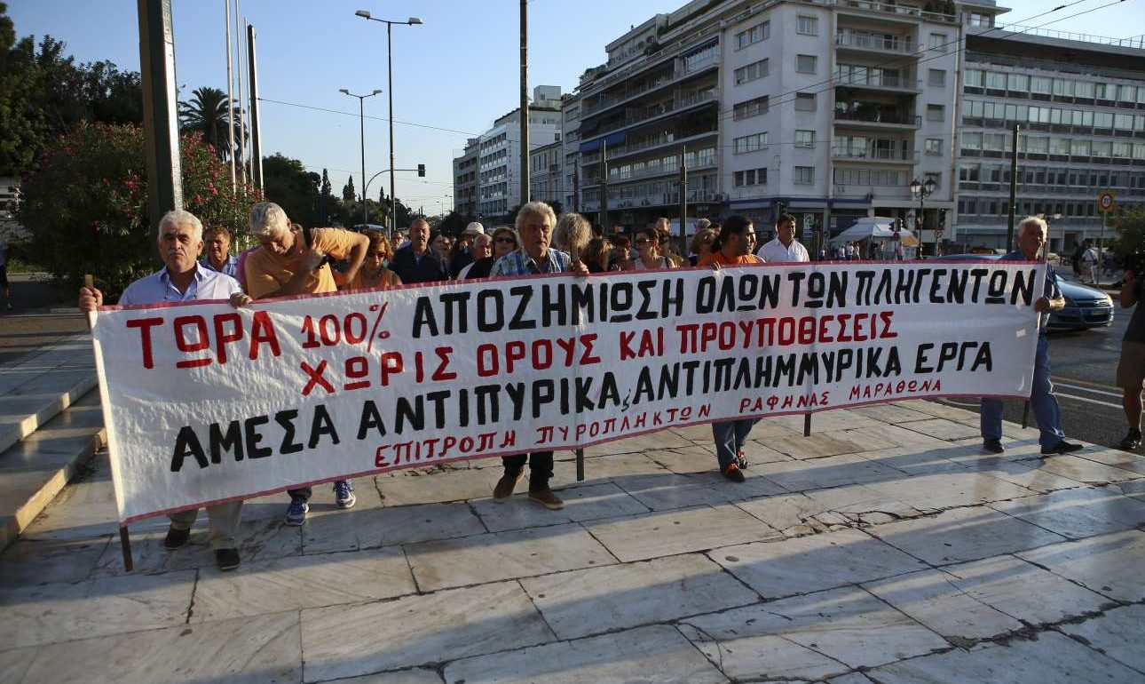 Συγκέντρωση διαμαρτυρίας πυρόπληκτων στη Βουλή – Κατέθεσαν υπόμνημα