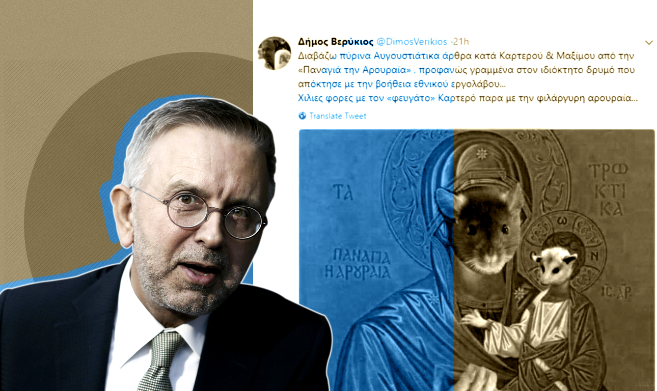 Οι συγγνώμες του Δήμου Βερύκιου