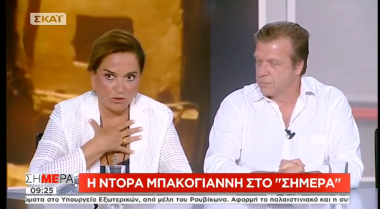 Δημοσιογράφος ΕΡΤ: Εγώ δεν φοβάμαι τον Ρουβίκωνα – Ντόρα: Και ο Π. Μπακογιάννης δεν φοβόταν