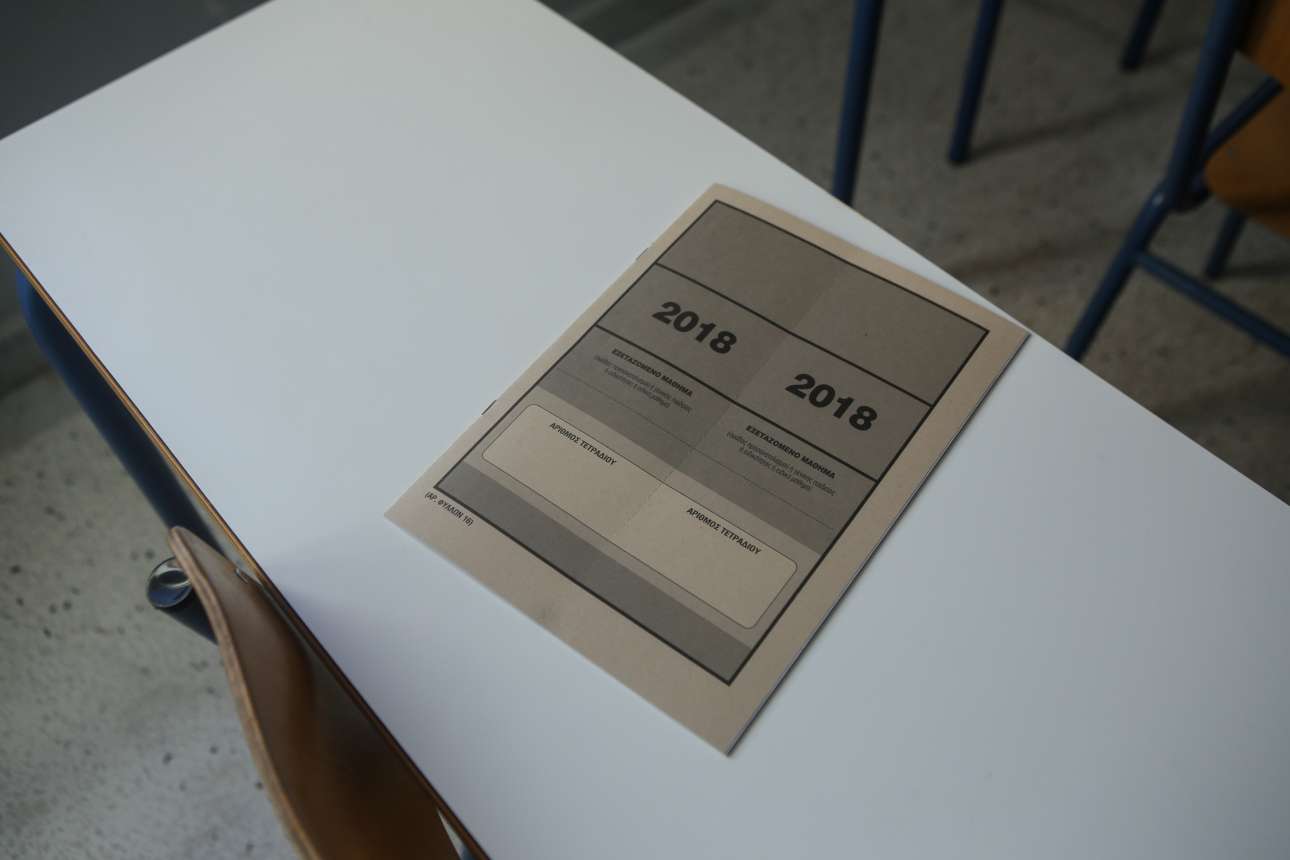 Εγραψαν μέσο όρο 3 ή 4 και «πέτυχαν» – και μπορεί να πάρουν πτυχίο ΑΕΙ!