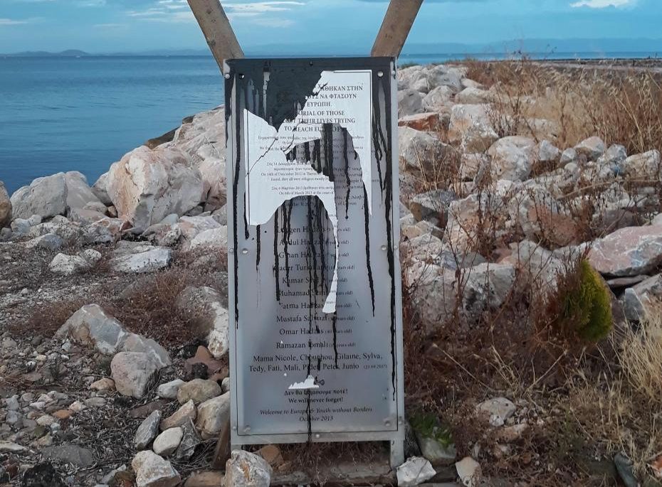 Μυτιλήνη: Αγνωστοι κατέστρεψαν ολοσχερώς το μνημείο για τους πνιγμένους πρόσφυγες