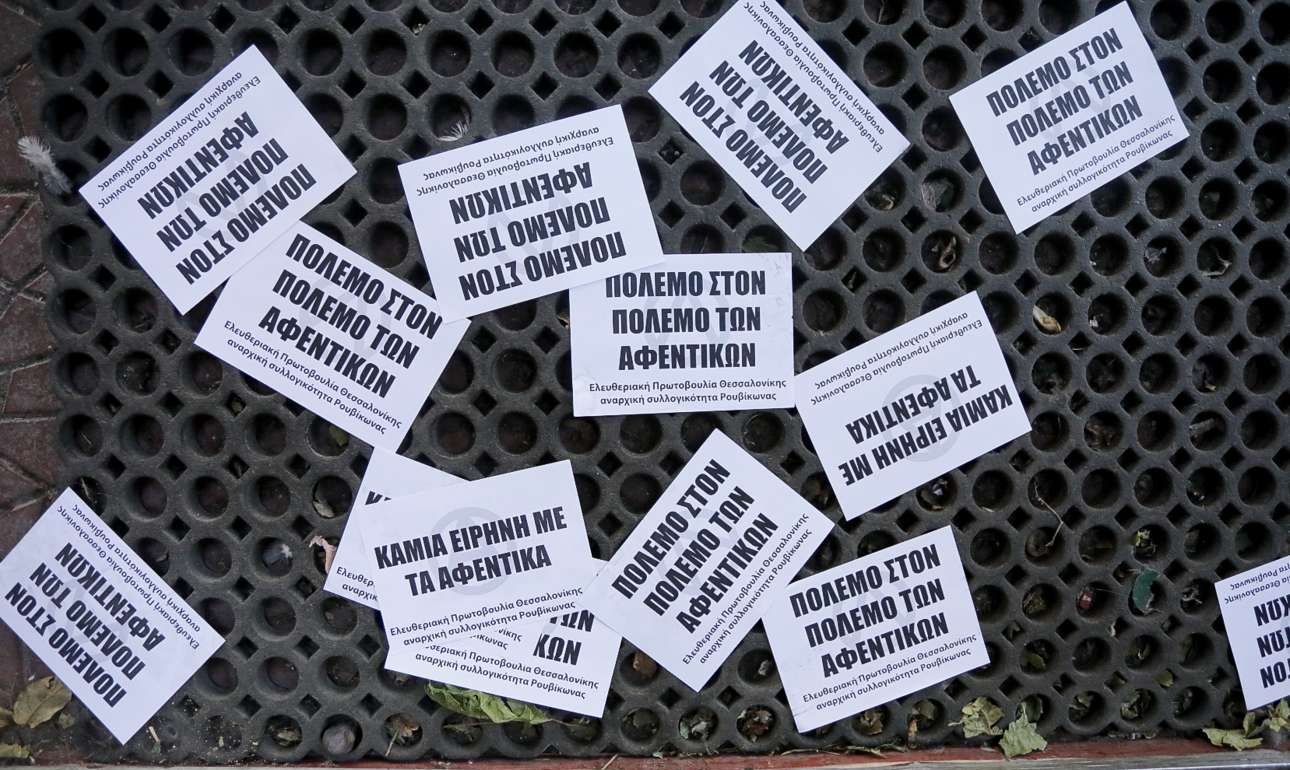 Μέλη του Ρουβίκωνα πέταξαν φυλλάδια έξω από την κατοικία του πρεσβευτή των ΗΠΑ