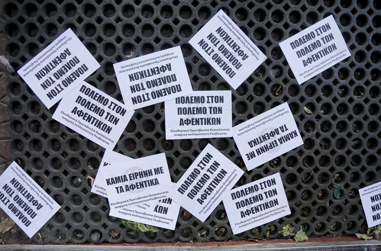 Ποια μέτρα; Ο Ρουβίκωνας «χτύπησε» στα γραφεία του ΣΒΒΕ 48 ώρες πριν από τη ΔΕΘ [εικόνες&βίντεο]