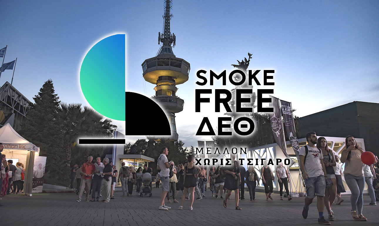 Î‘Ï€Î¿Ï„Î­Î»ÎµÏƒÎ¼Î± ÎµÎ¹ÎºÏŒÎ½Î±Ï‚ Î³Î¹Î± Â«Smoke-FreeÂ» Î”Î•Î˜