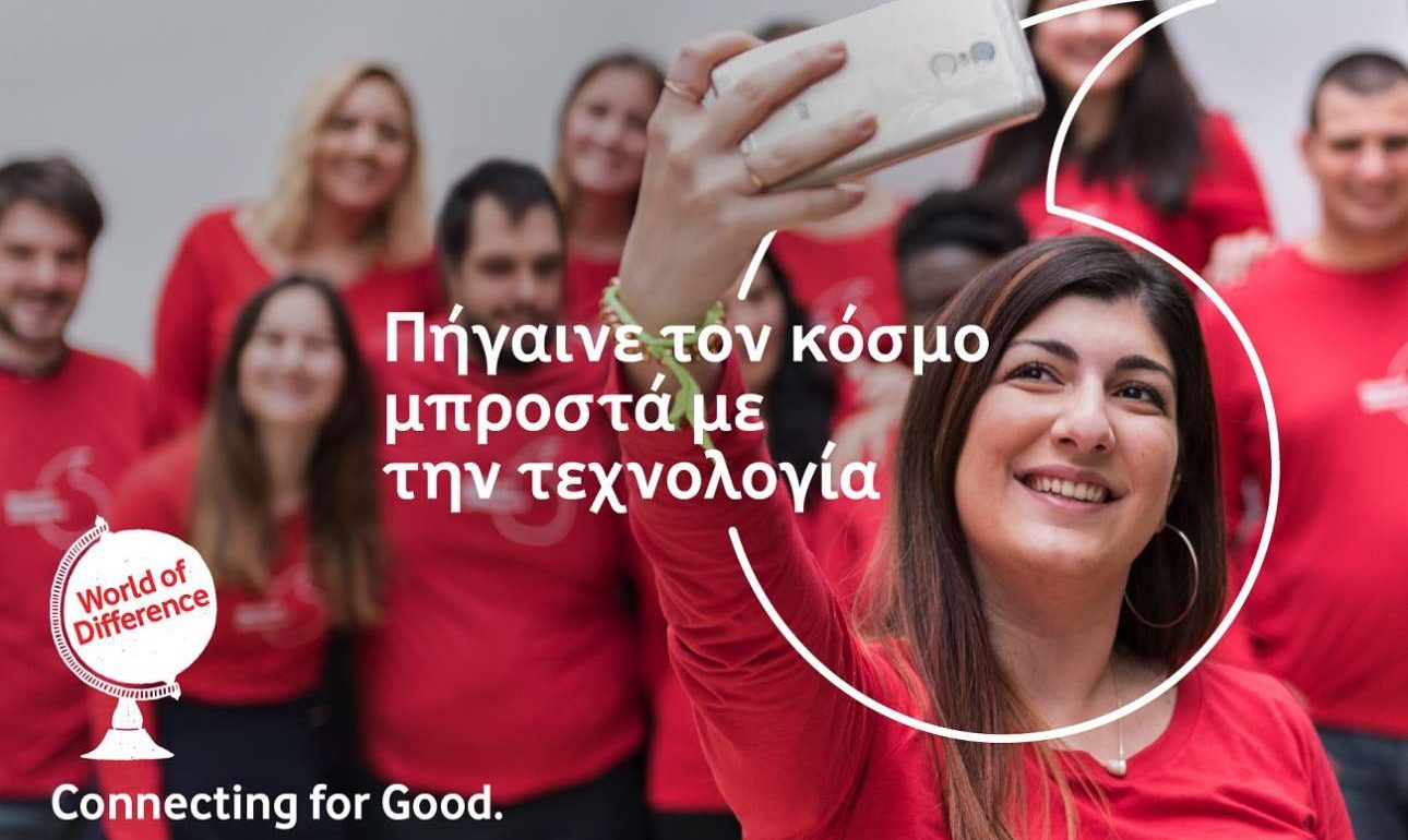 Ιδρυμα Vodafone: Η τεχνολογία πρωταγωνιστής στον ένατο κύκλο του World of Difference