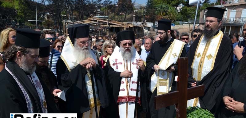 Οδύνη και αναπάντητα ερωτήματα στο μνημόσυνο των θυμάτων στο Μάτι
