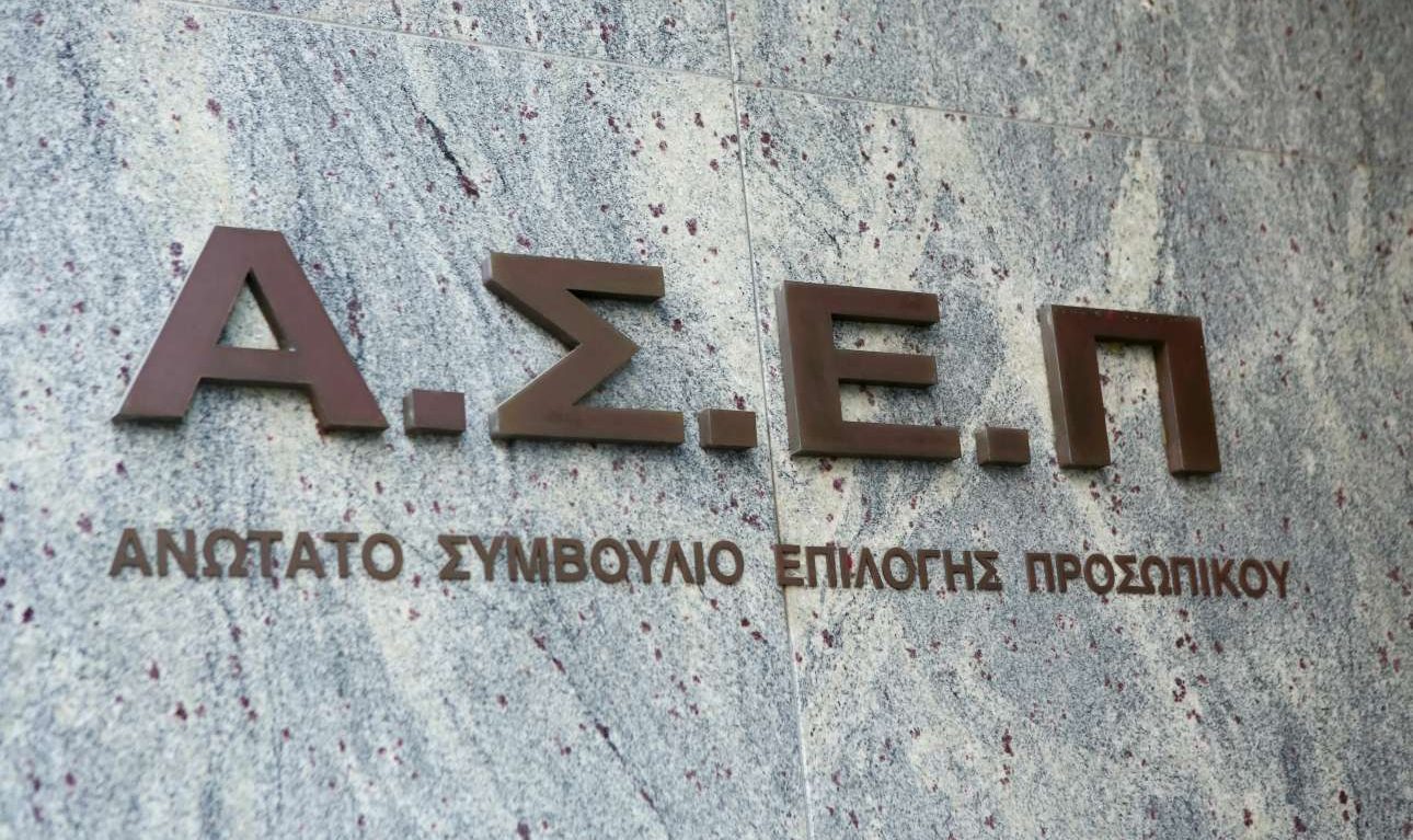 Καταγγελία: πέτυχαν στο ΑΣΕΠ, διορίστηκαν και μετά απολύθηκαν!