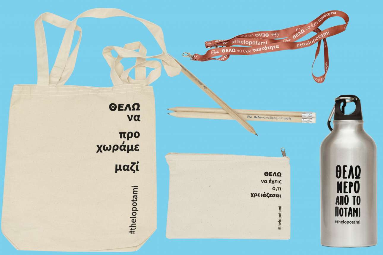 Συνέδριο χωρίς πλαστικά – και με μπάλες γιόγκα – ετοιμάζει το Ποτάμι