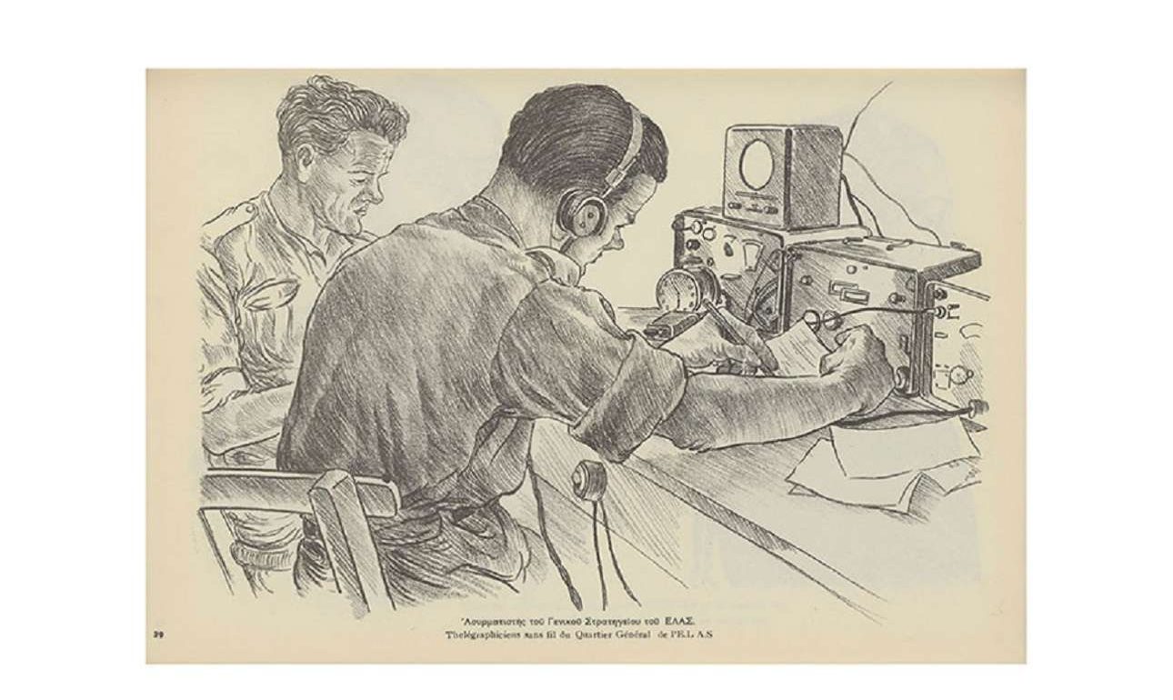 «Η βιβλιοθήκη της Κατοχής και της Αντίστασης» από το Ιστορικό Αρχείο της Εθνικής Τράπεζας