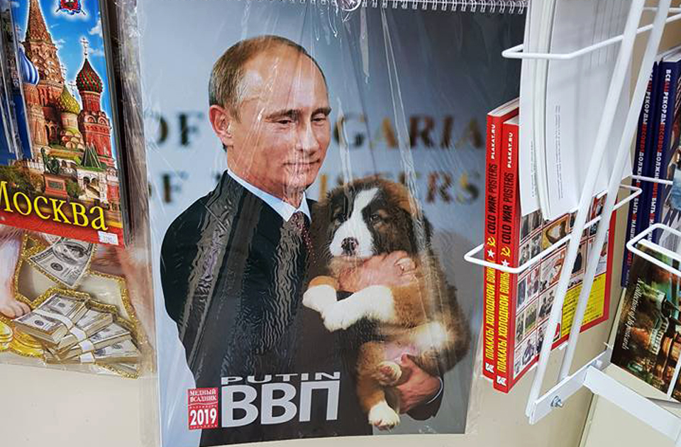 «Καλή χρονιά» με πόζες τού Βλαντίμιρ Πούτιν για κάθε γούστο