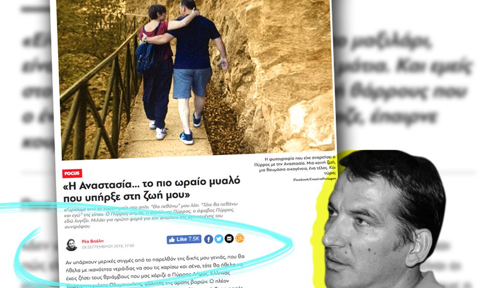 Η δεοντολογία της καθημερινότητας