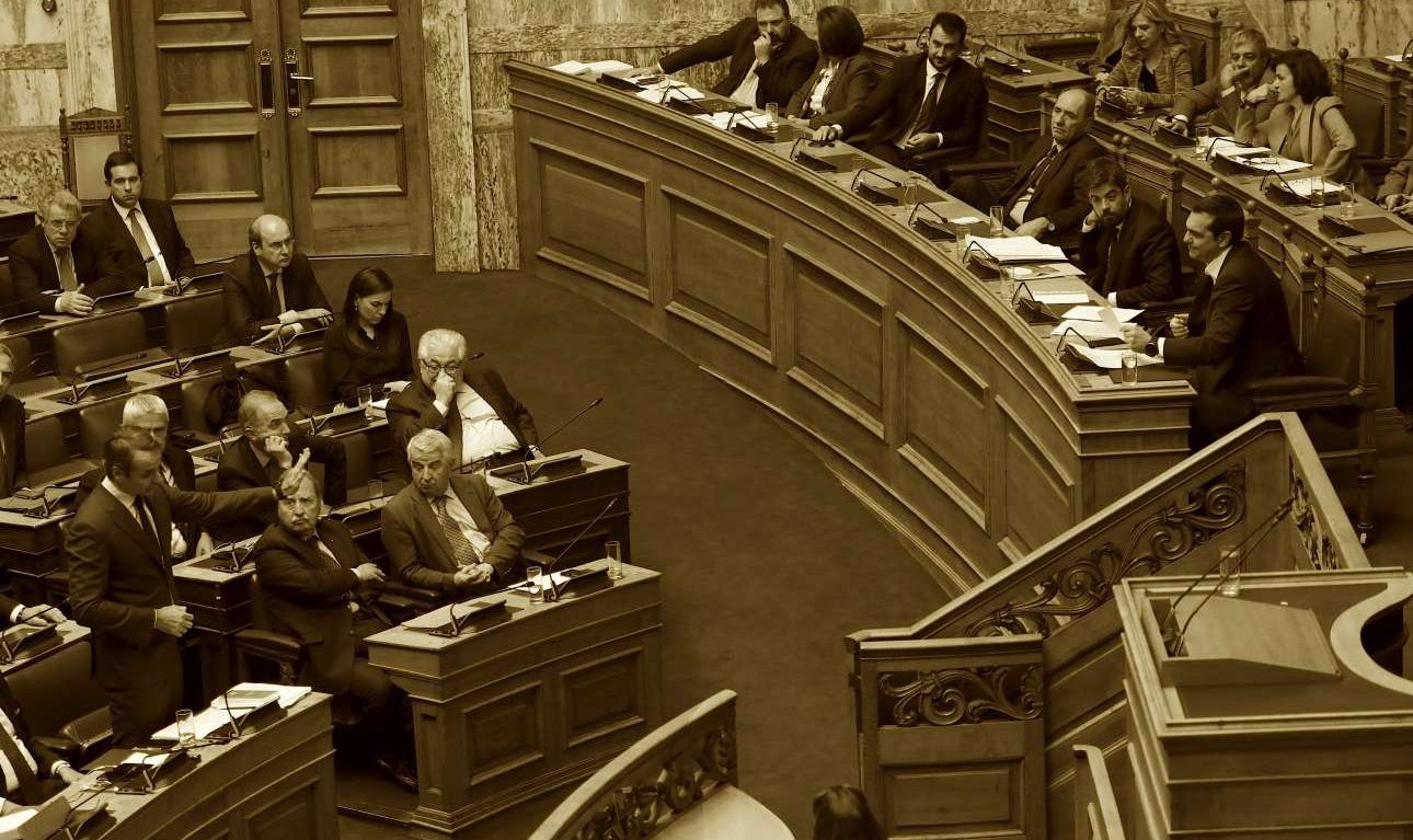 Διχασμένοι στο Σύνταγμα