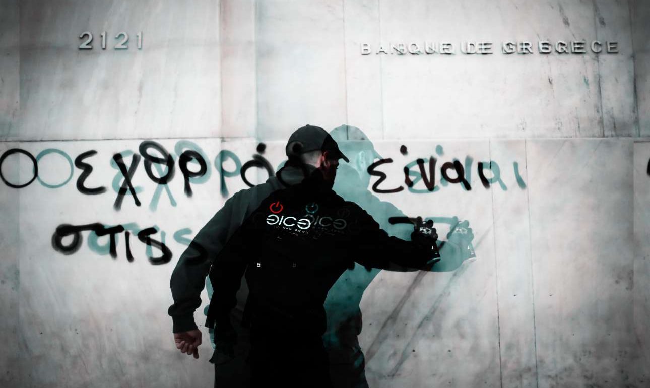 Απατηλή επανάσταση