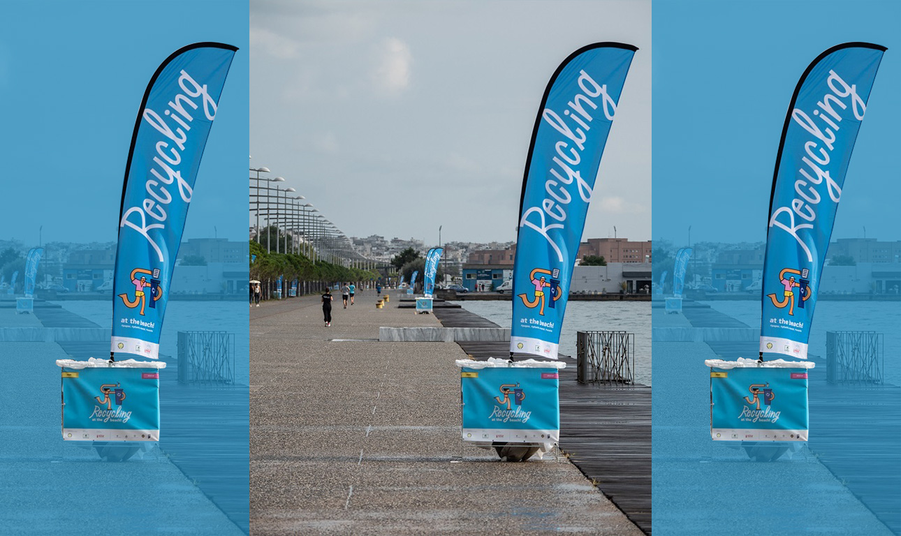 Φέτος η ανακύκλωση… πήγε παραλία