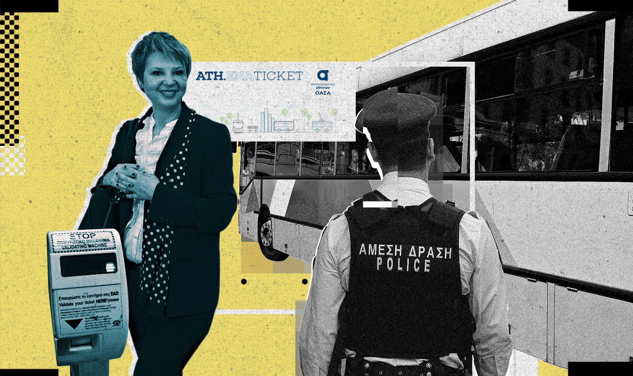 Γιατί δωρεάν οι ένστολοι, κυρία Γεροβασίλη;