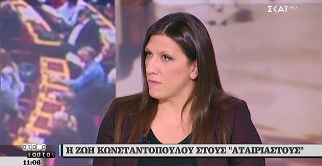 Κωνσταντοπούλου: Τσίπρας και Παππάς δρουν με όρους Μαφίας
