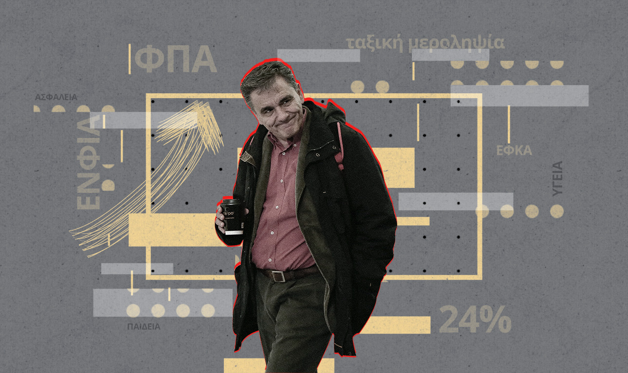 Και όμως, η πολιτική τους κτυπάει τους αδύναμους!