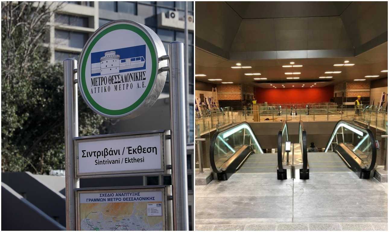 Παίζουμε Μετρό Θεσσαλονίκης;