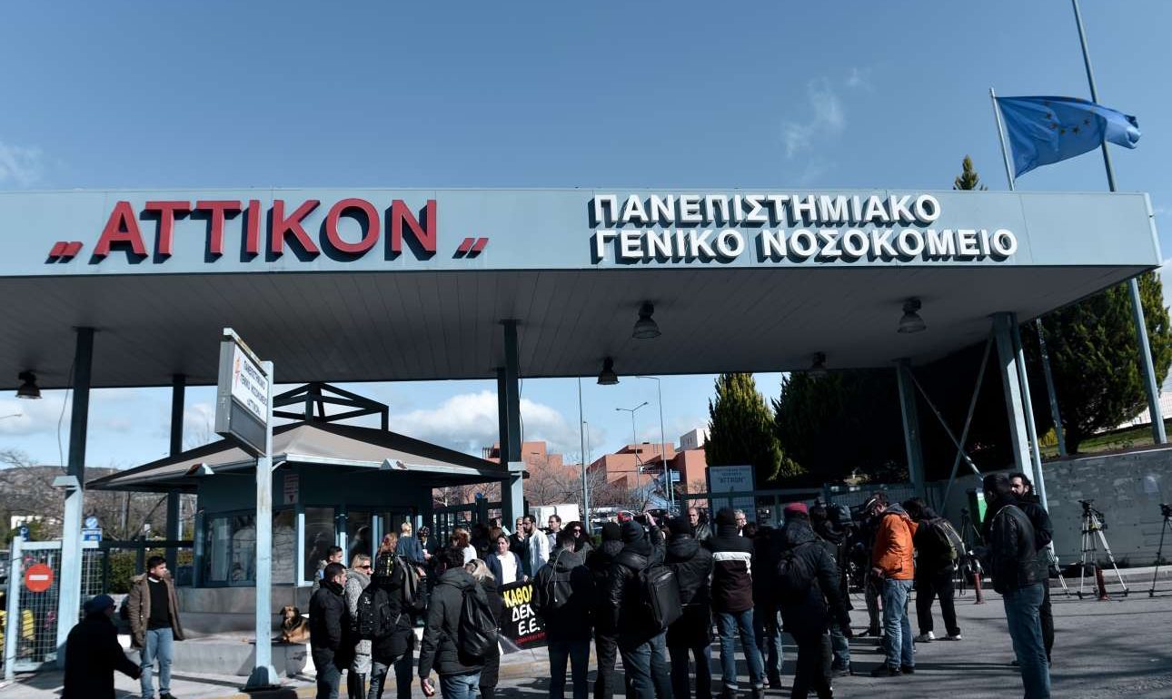 «Εμφραγμα» στο Νοσοκομείο «Αττικόν» – Μπλόκαρε η εφημερία