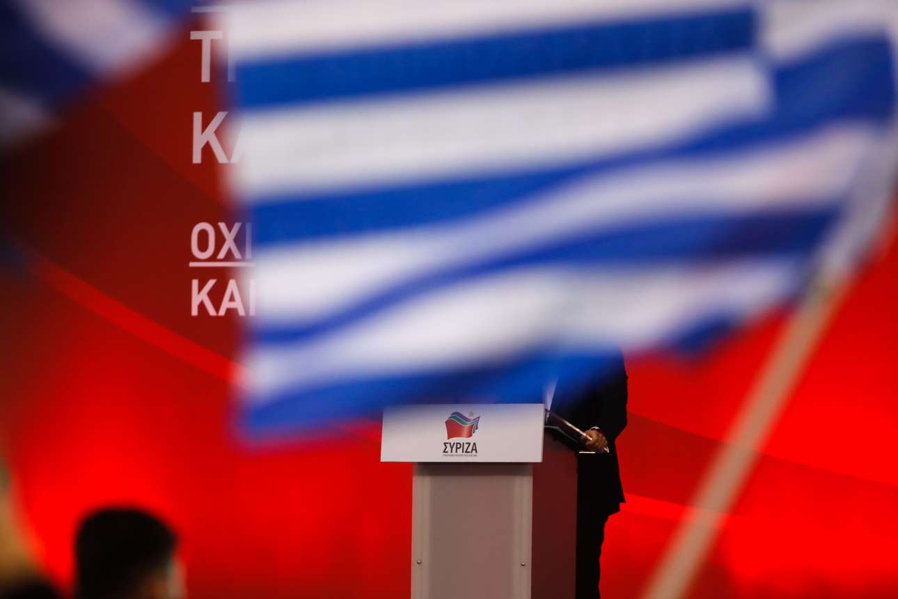 Αλλάζει όνομα ο ΣΥΡΙΖΑ;