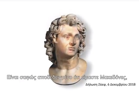 Ο Καμμένος έκανε τον Ζάεφ Μεγαλέξανδρο