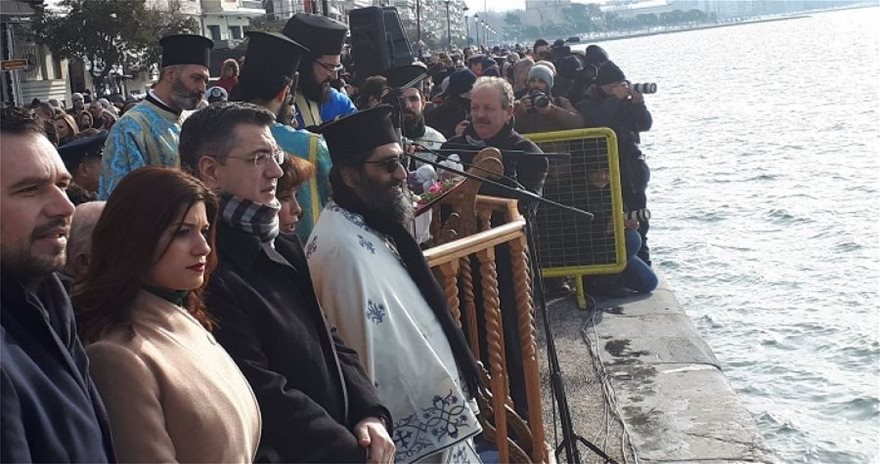 Θεοφάνεια στη Θεσσαλονίκη: «Την Μακεδονία δεν την πουλάμε» φώναξαν στη Νοτοπούλου [βίντεο]