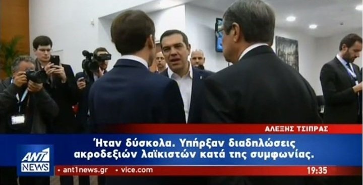 Ο Τσίπρας είπε στον Μακρόν ότι οι διαφωνούντες Ελληνες με τις Πρέσπες ήταν μη σκεπτόμενοι