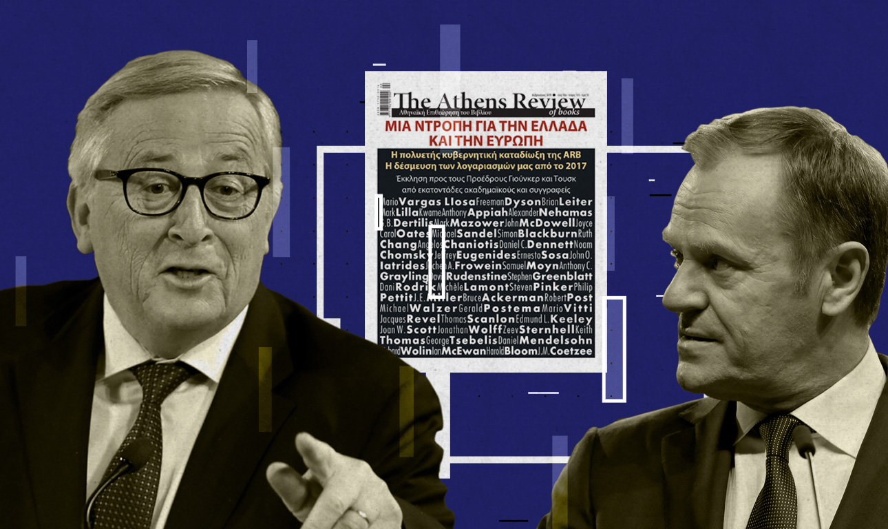 Υπόθεση Athens Review of Books: μια ντροπή για την Ελλάδα και την Ευρώπη