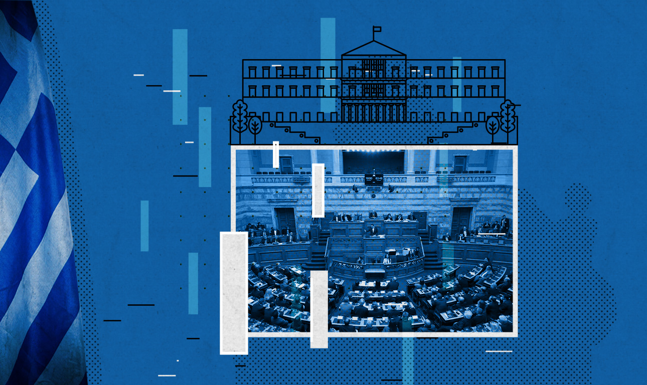 Αυτή τη φορά, παιχνίδια με το Σύνταγμα