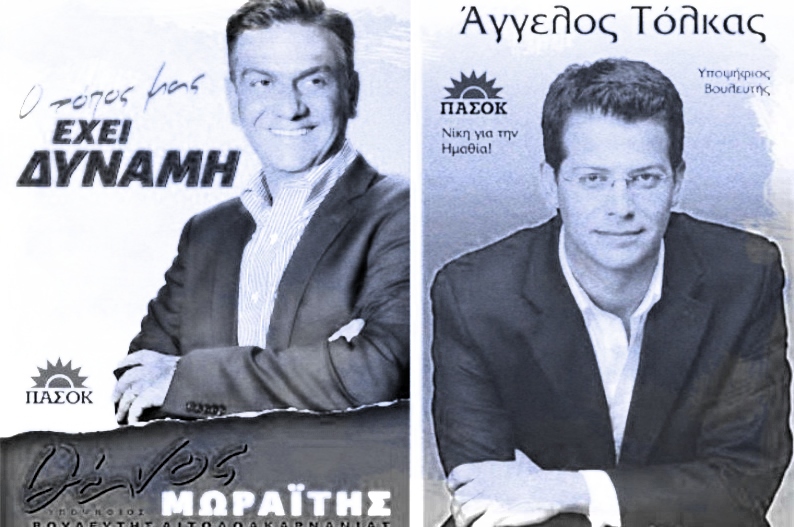 Μωραΐτης και Τόλκας ορκίζονται υφυπουργοί, ενώ στον ΣΥΡΙΖΑ βράζουν για την… πασοκοποίηση