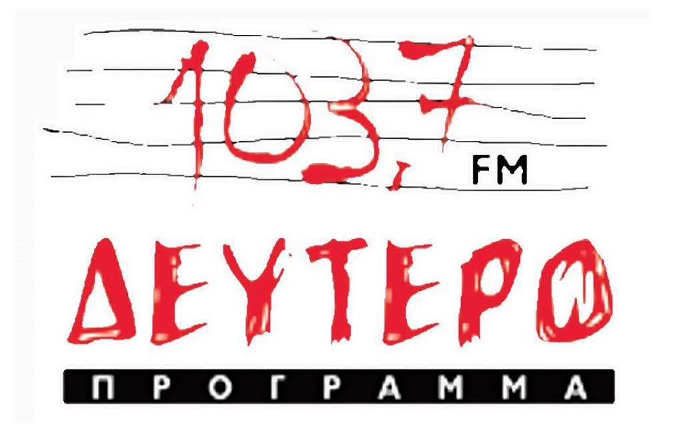 Μικρό Αναλόγιο: Ηθοποιοί του θεάτρου στο Δεύτερο Πρόγραμμα