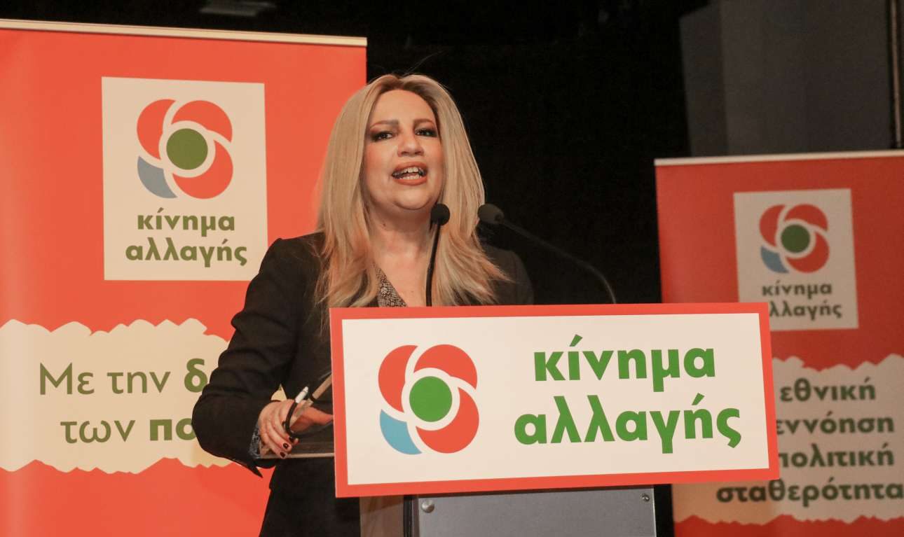 Γεννηματά: Το ΚΙΝΑΛ στην πρώτη γραμμή για τη διεκδίκηση των γερμανικών αποζημιώσεων