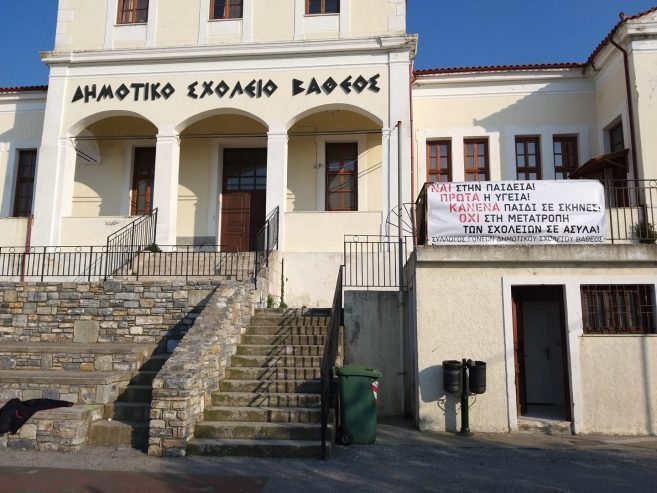 Σάμος: Συνεχίζεται η αποχή των μαθητών για να μην φοιτήσουν δίπλα σε προσφυγόπουλα