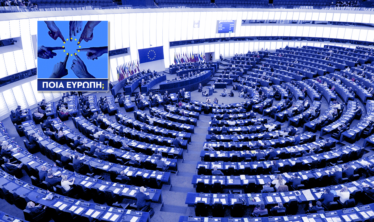 Πώς δουλεύει το Ευρωκοινοβούλιο