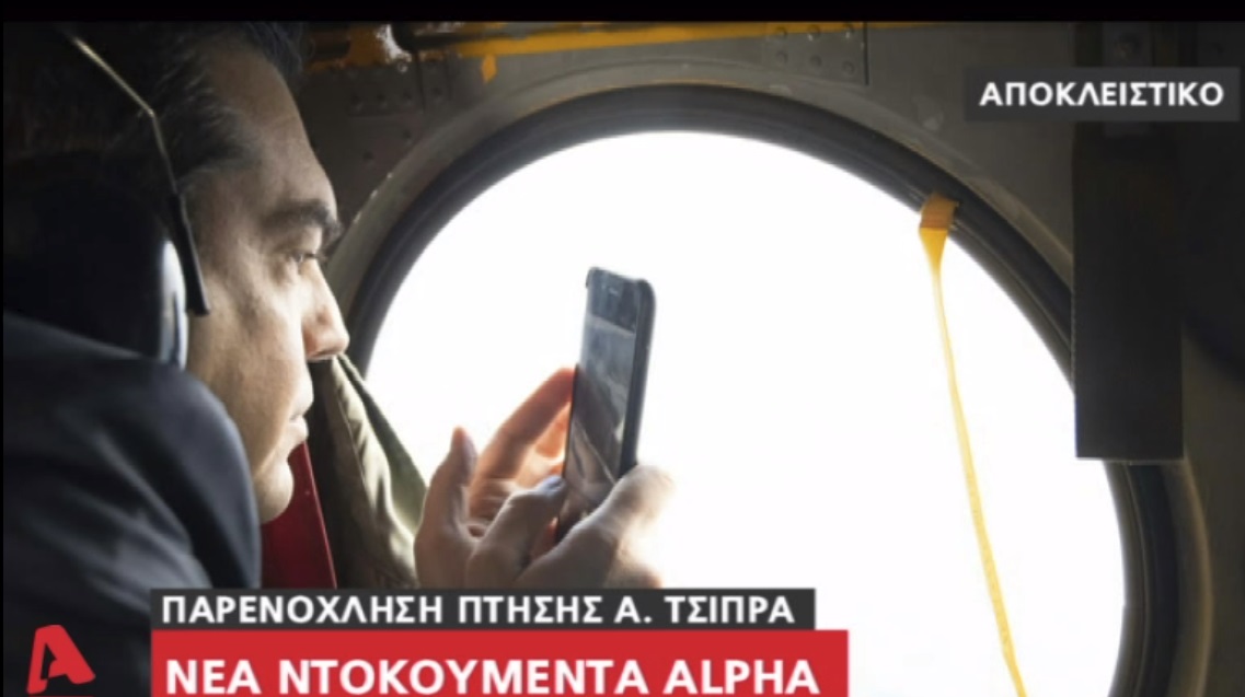 Ο Τσίπρας μέσα στο Σινούκ την ώρα της αναχαίτισης πάνω από τους Αρκιούς (εικόνες&βίντεο)